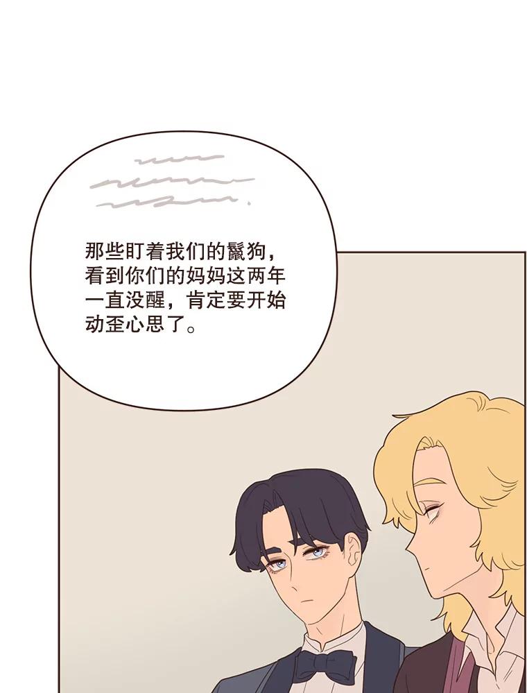 《财阀访谈》32.第1季的终话 第30页