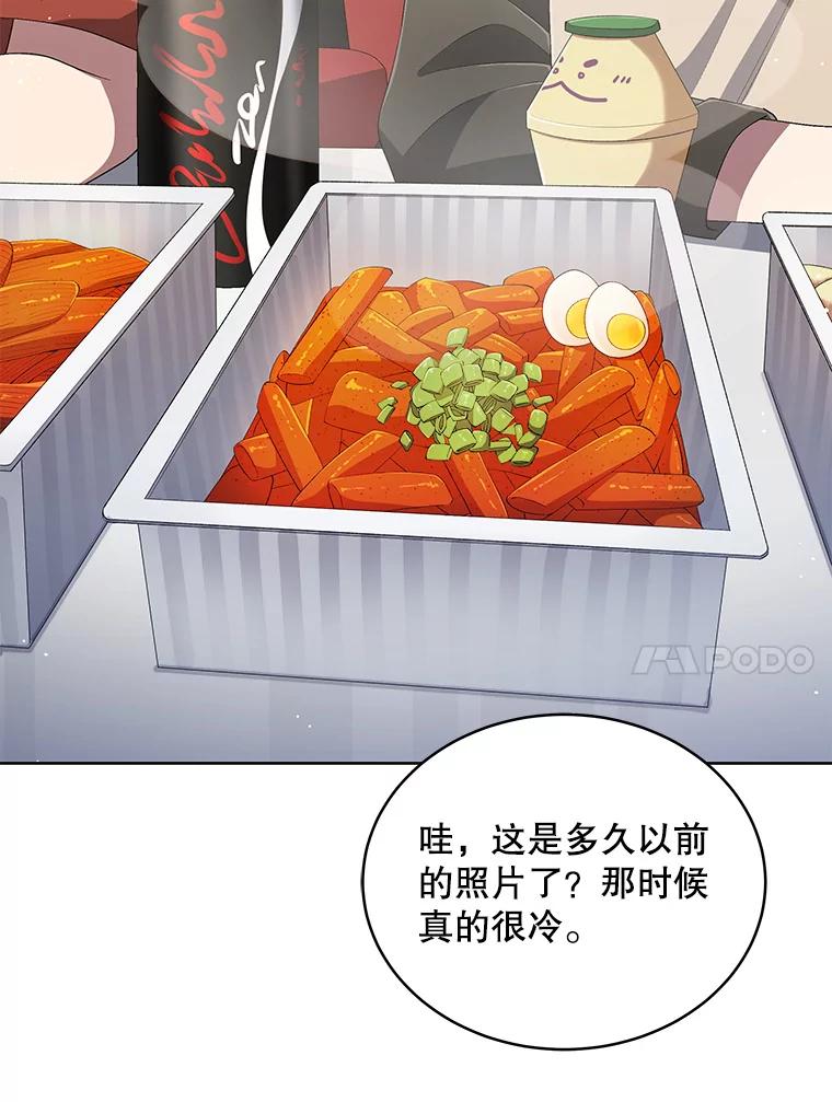 《今生成为全能爱豆》32.直播 第104页
