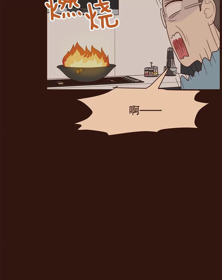 《财阀访谈》32.第1季的终话 第20页