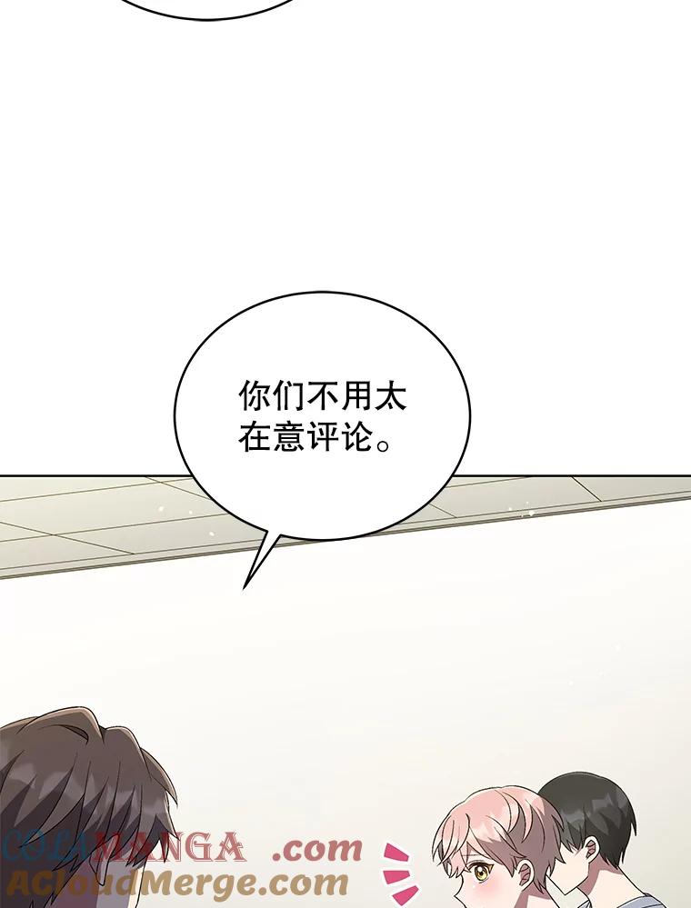《今生成为全能爱豆》32.直播 第5页