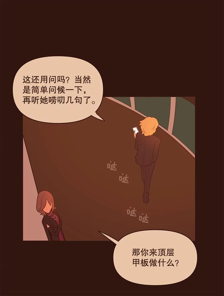《财阀访谈》32.第1季的终话 第42页