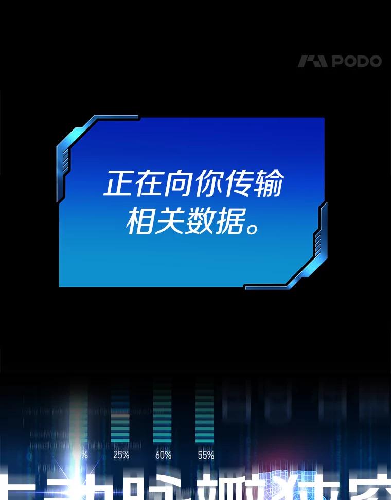 《AI神医的诞生》33.尝试 第42页