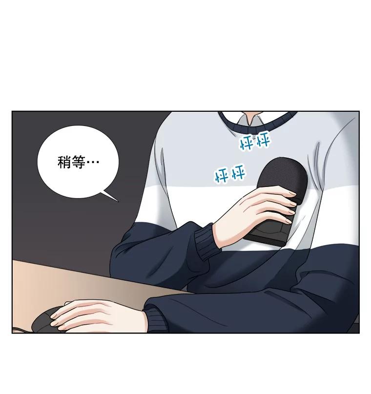 《甜咸男女》33.为钱所迫 第14页