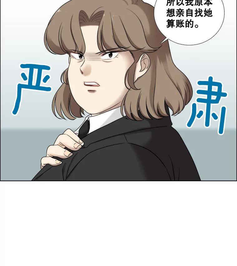 《甜咸男女》33.为钱所迫 第48页