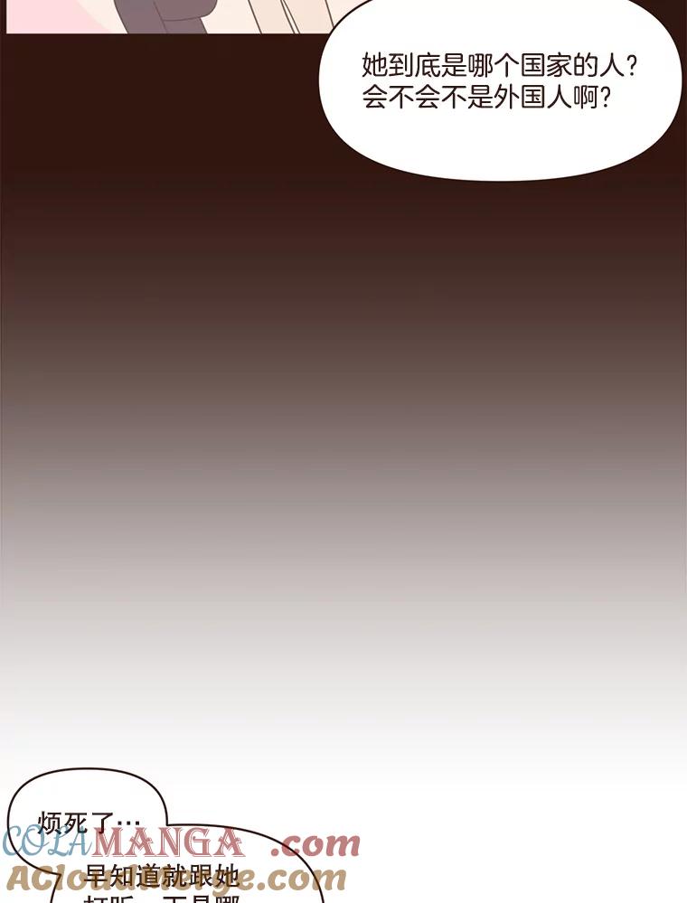 《财阀访谈》32.第1季的终话 第52页