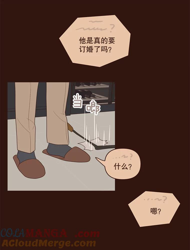 《财阀访谈》32.第1季的终话 第16页