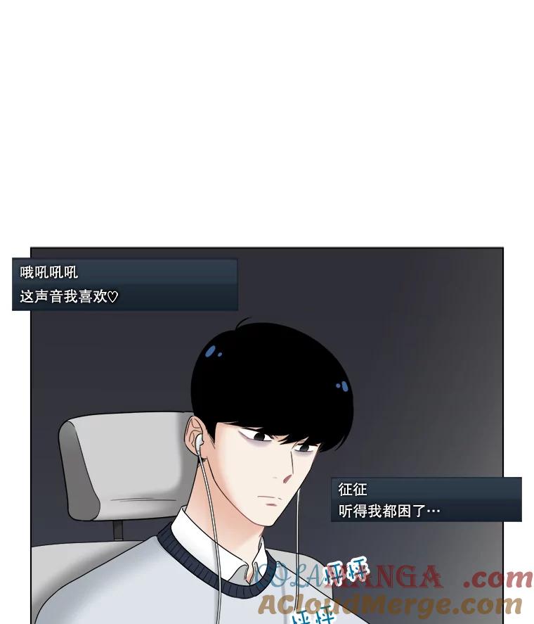 《甜咸男女》33.为钱所迫 第10页