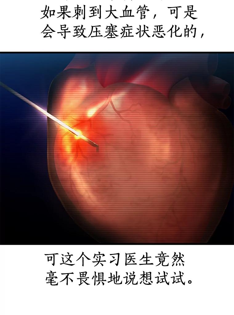 《AI神医的诞生》33.尝试 第83页