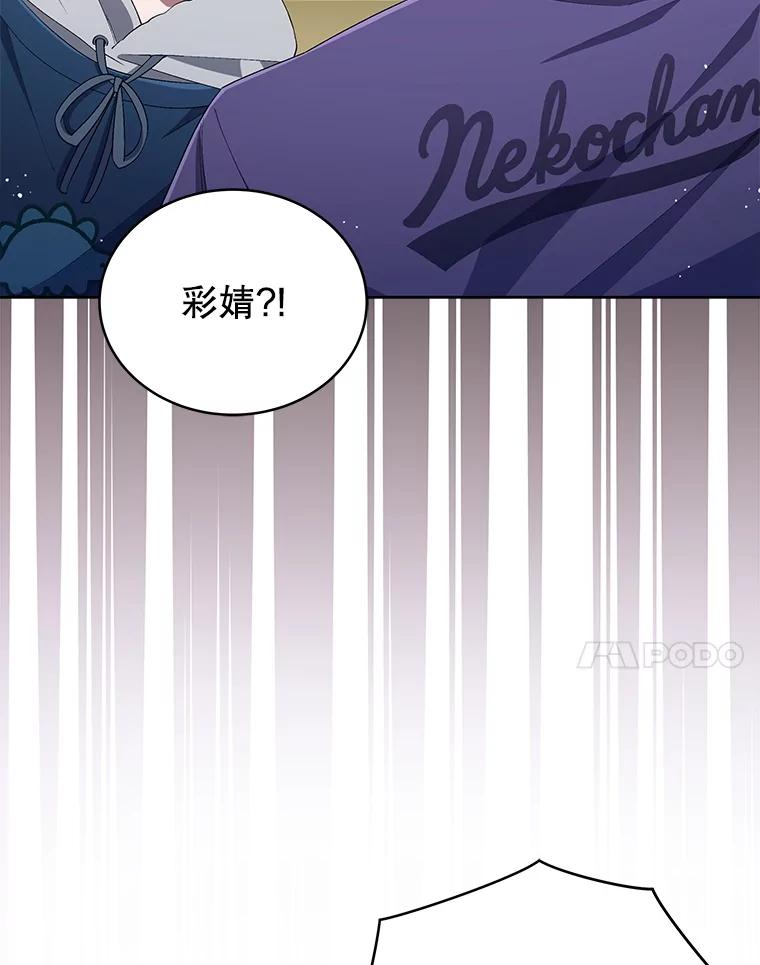 《今生成为全能爱豆》32.直播 第114页