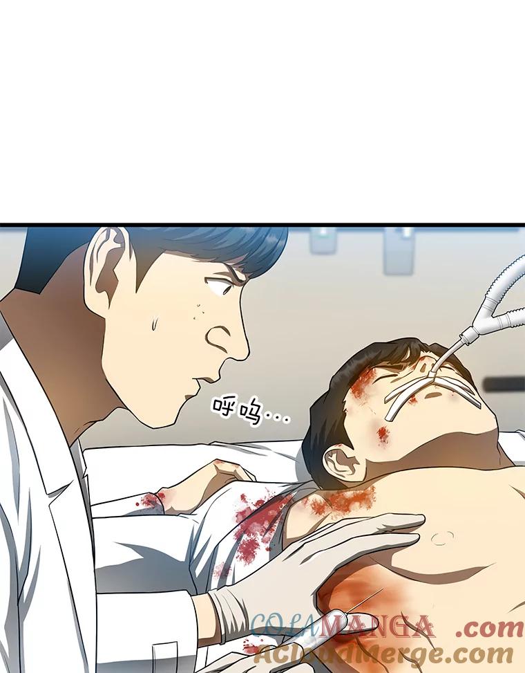 《AI神医的诞生》33.尝试 第21页