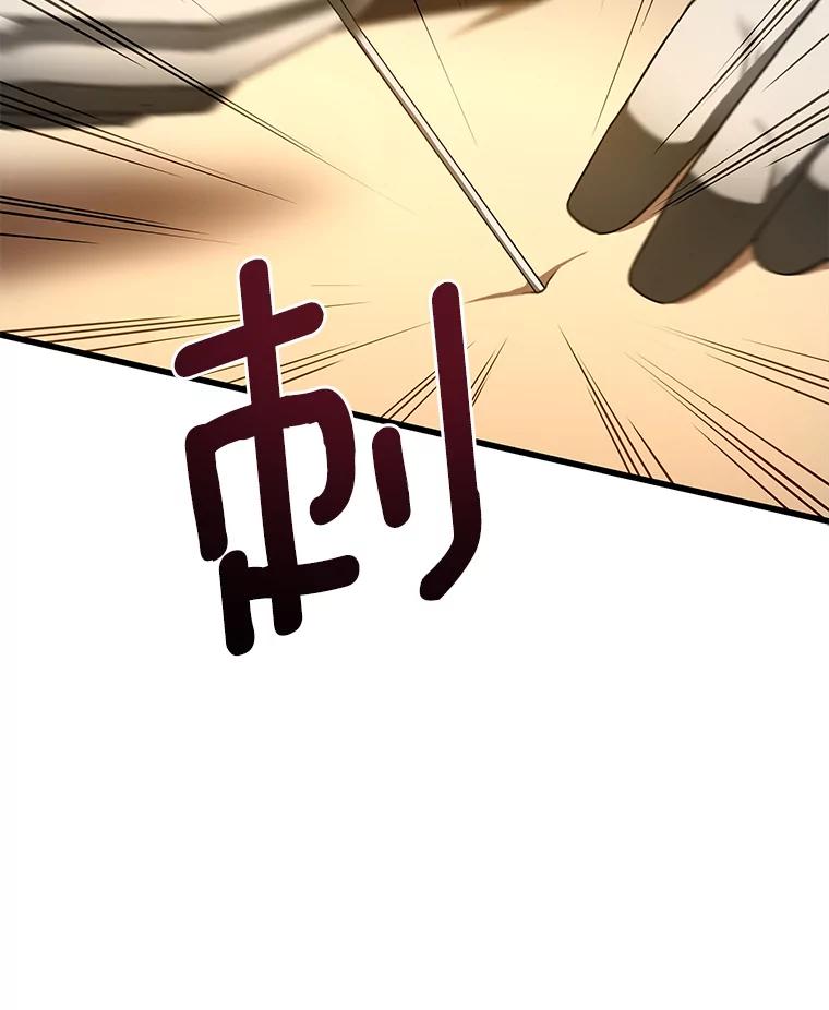 《AI神医的诞生》33.尝试 第100页