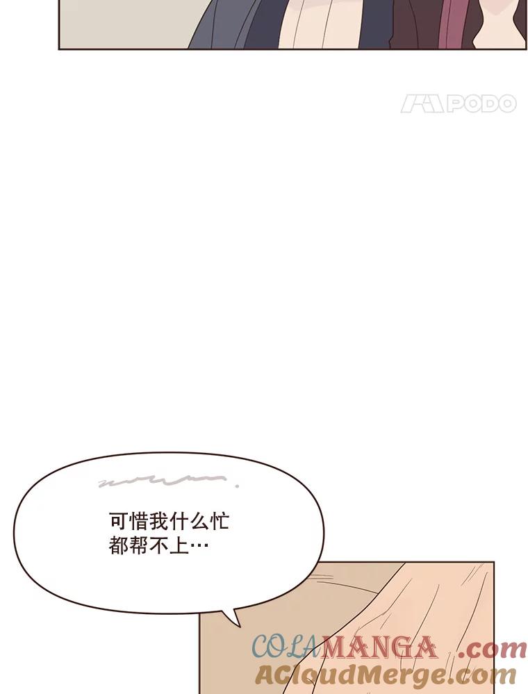 《财阀访谈》32.第1季的终话 第31页