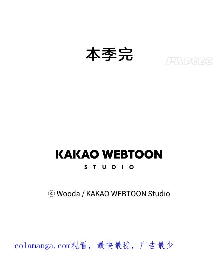 《财阀访谈》32.第1季的终话 第74页