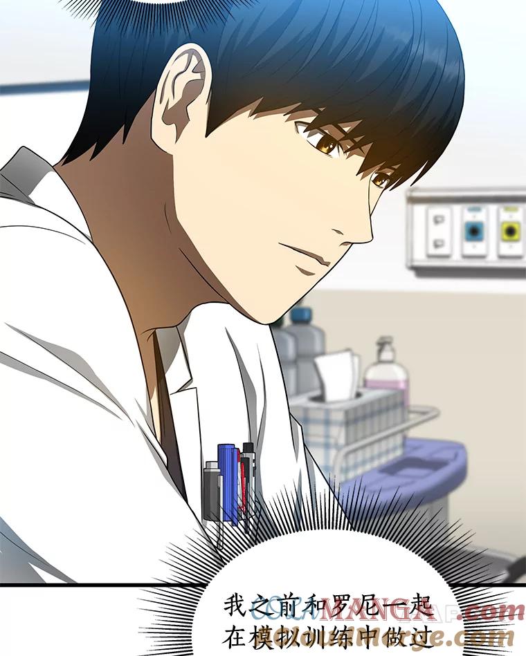《AI神医的诞生》33.尝试 第105页