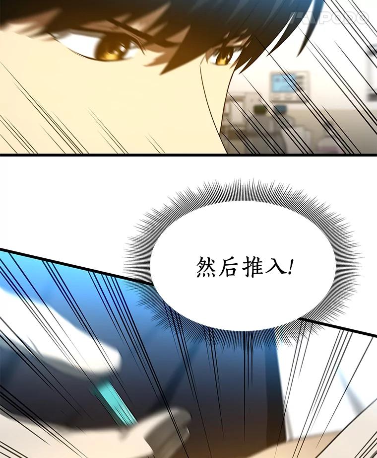 《AI神医的诞生》33.尝试 第99页