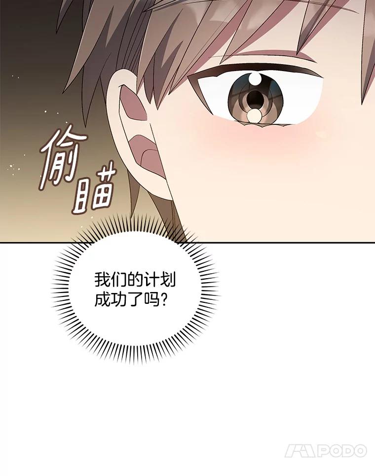 《今生成为全能爱豆》32.直播 第107页