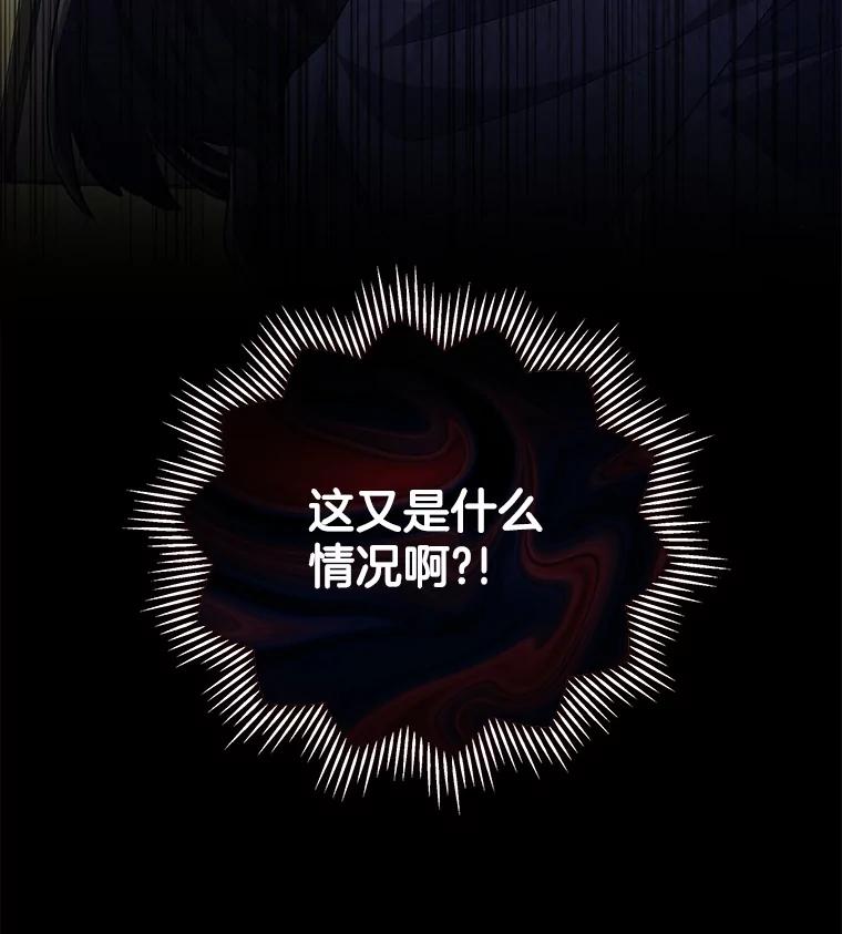 《今生成为全能爱豆》32.直播 第119页