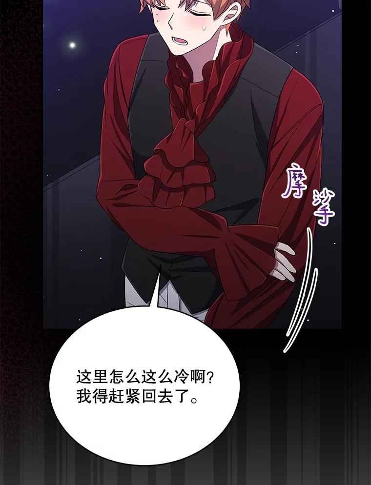 《今生成为全能爱豆》32.直播 第84页