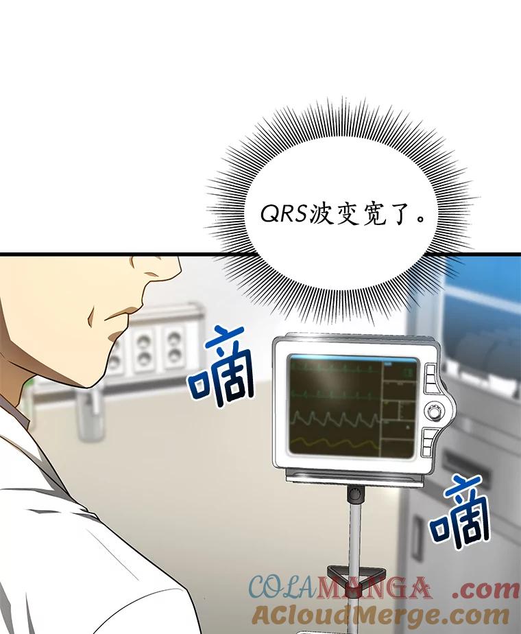 《AI神医的诞生》33.尝试 第113页