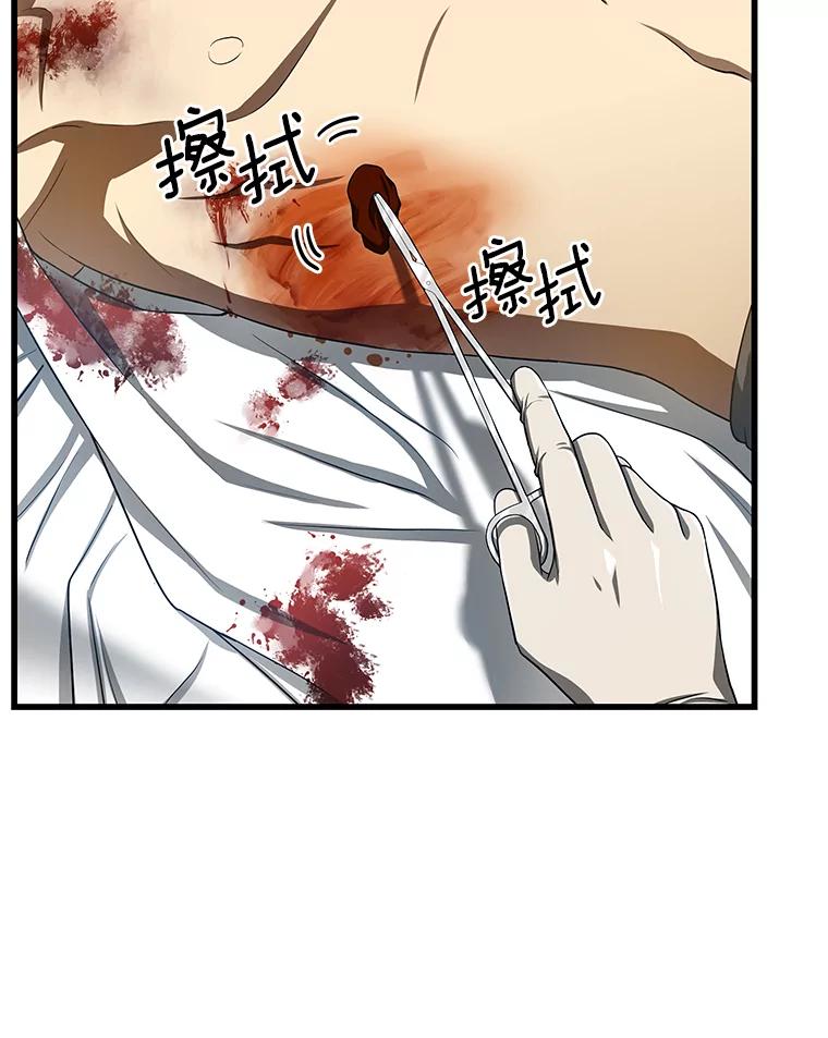 《AI神医的诞生》33.尝试 第18页