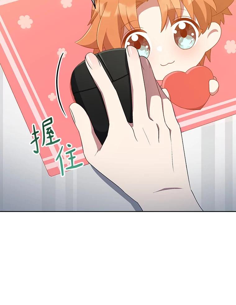 《今生成为全能爱豆》32.直播 第34页