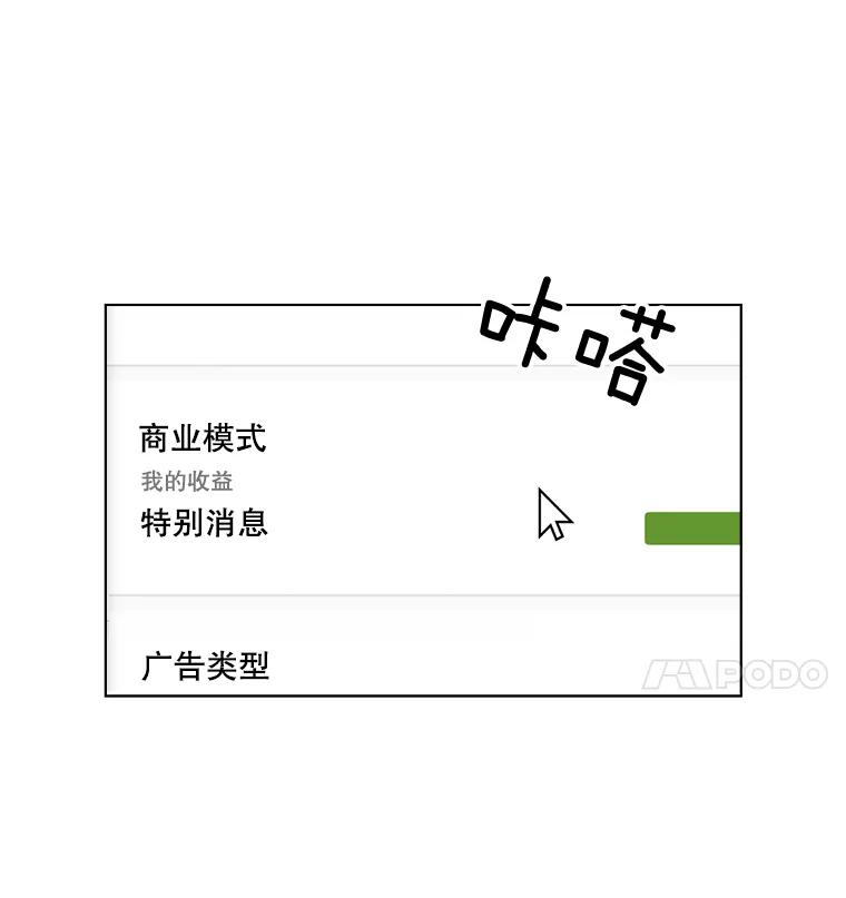 《甜咸男女》33.为钱所迫 第15页