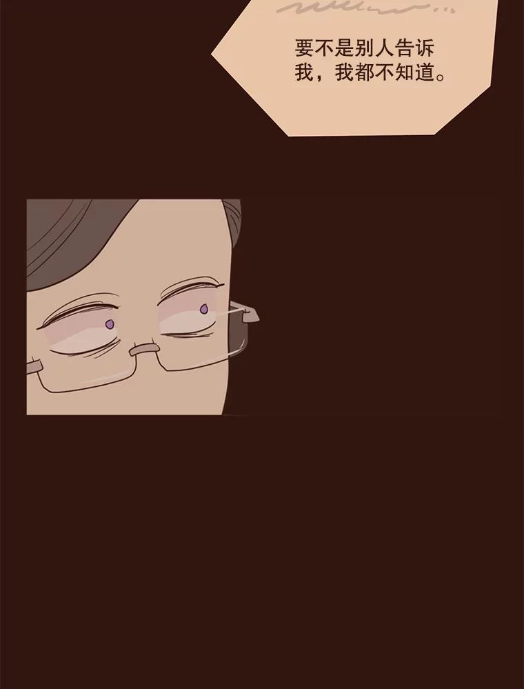 《财阀访谈》32.第1季的终话 第15页