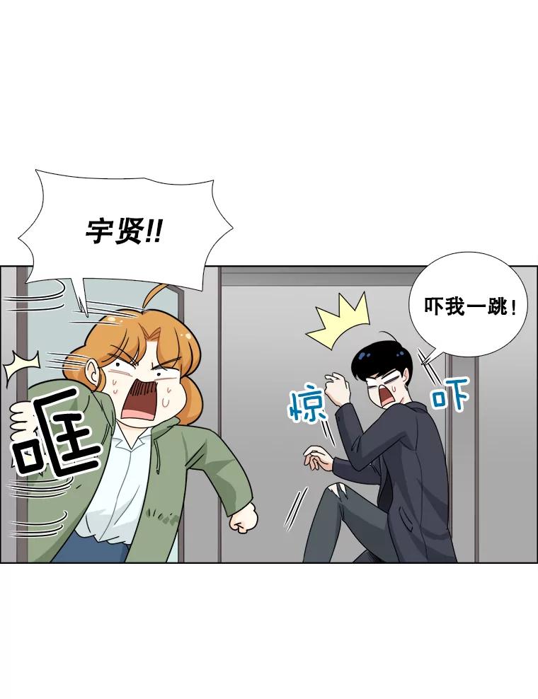 《甜咸男女》33.为钱所迫 第78页
