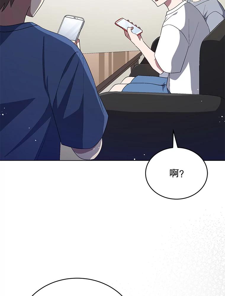 《今生成为全能爱豆》32.直播 第6页