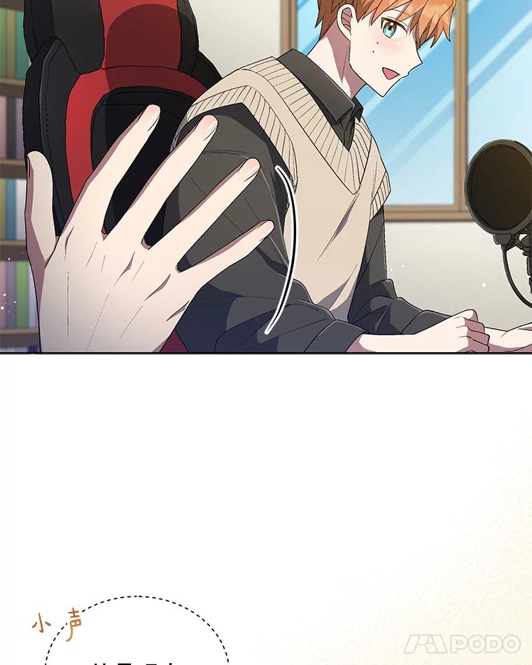 《今生成为全能爱豆》32.直播 第48页
