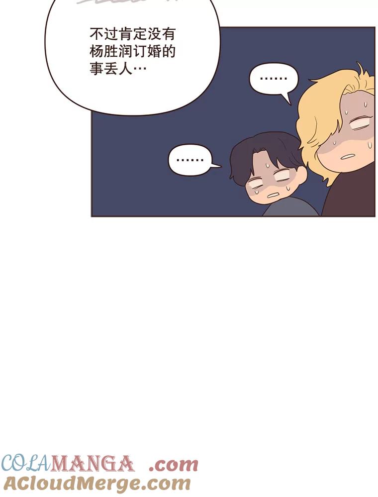 《财阀访谈》32.第1季的终话 第28页