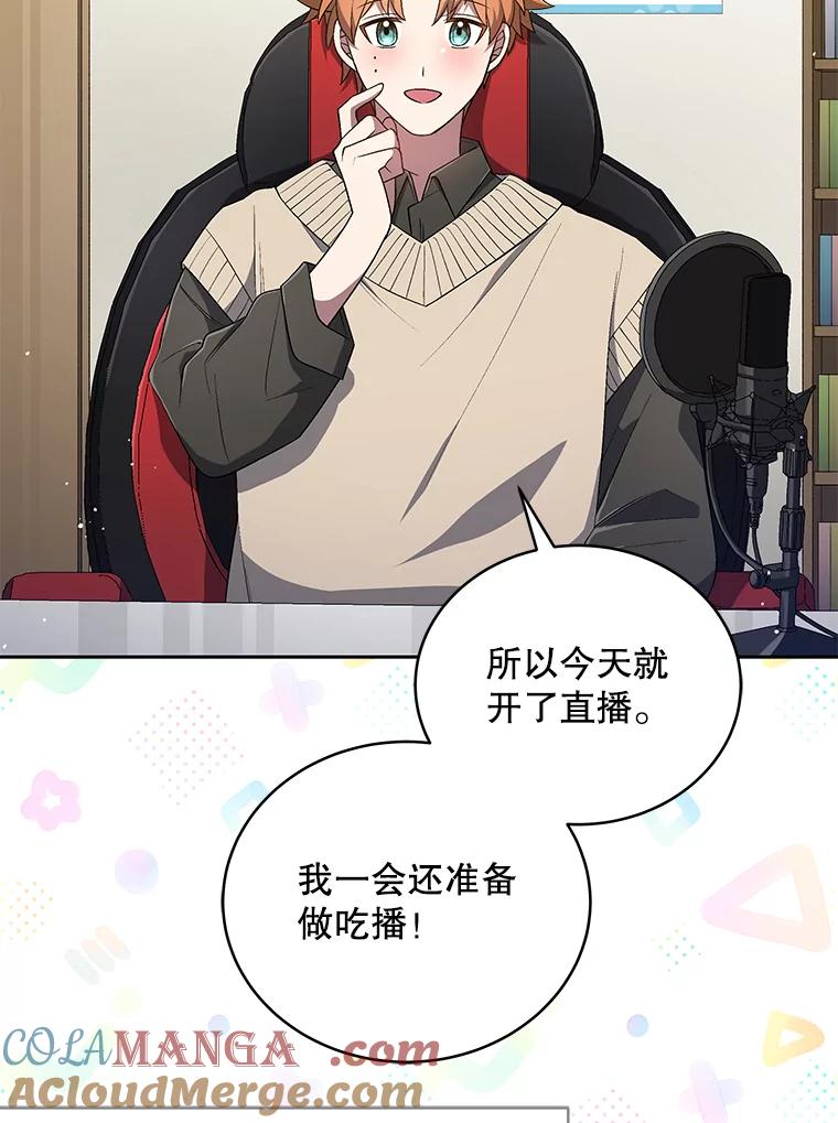 《今生成为全能爱豆》32.直播 第45页