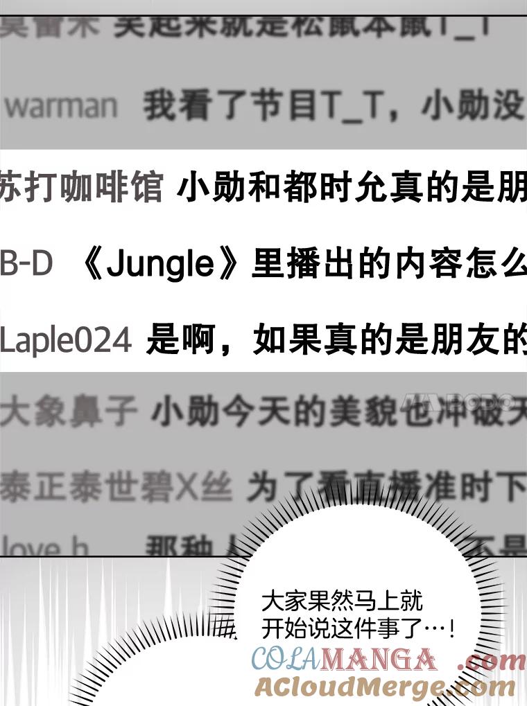 《今生成为全能爱豆》32.直播 第41页