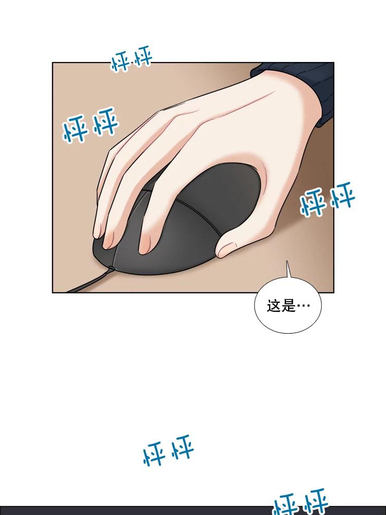 《甜咸男女》33.为钱所迫 第17页