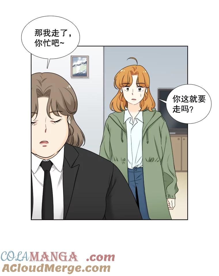 《甜咸男女》33.为钱所迫 第49页
