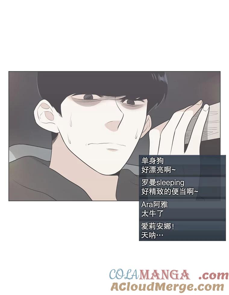 《甜咸男女》34.生财之道 第19页