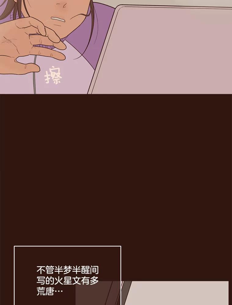 《财阀访谈》33.创作的痛苦 第36页