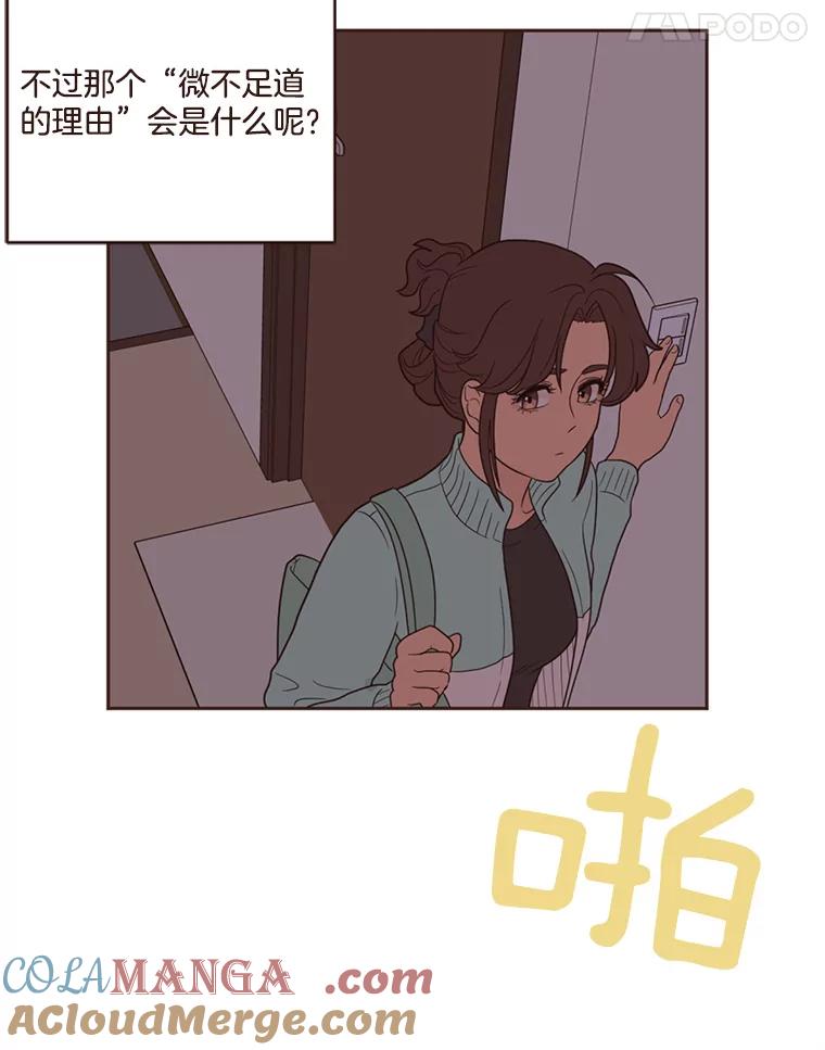 《财阀访谈》33.创作的痛苦 第49页