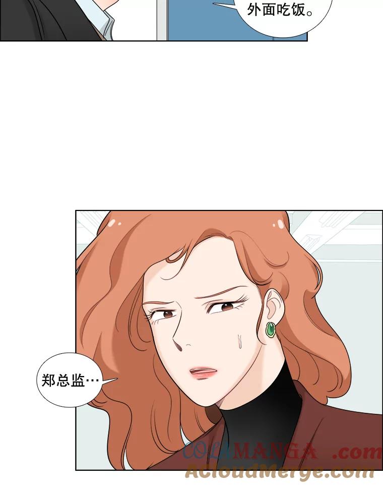 《甜咸男女》34.生财之道 第40页