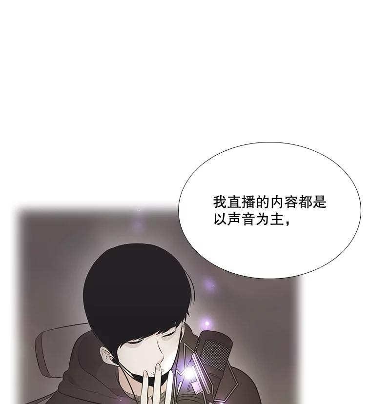 《甜咸男女》34.生财之道 第11页