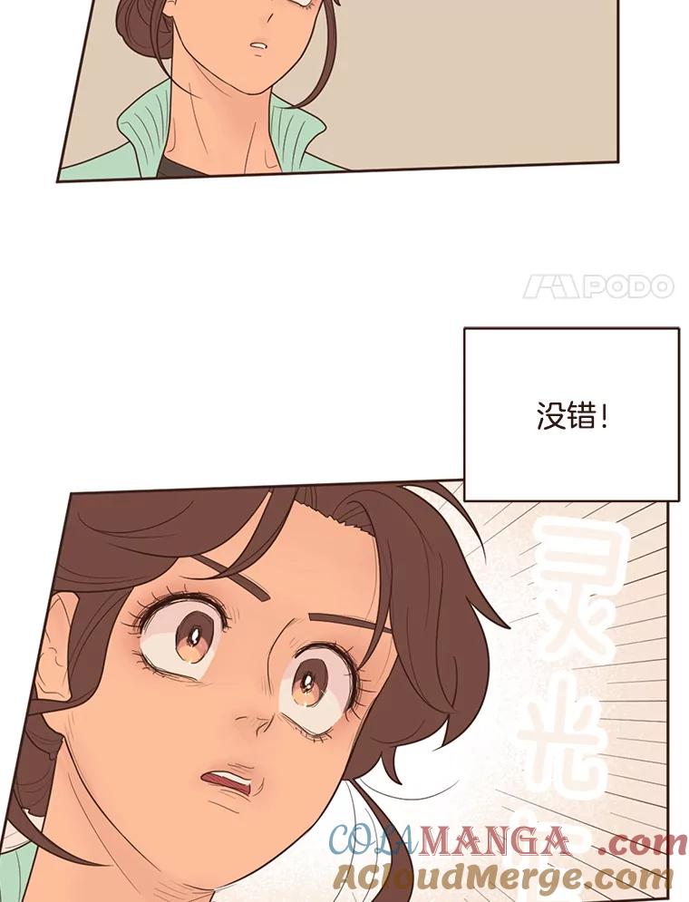 《财阀访谈》33.创作的痛苦 第52页