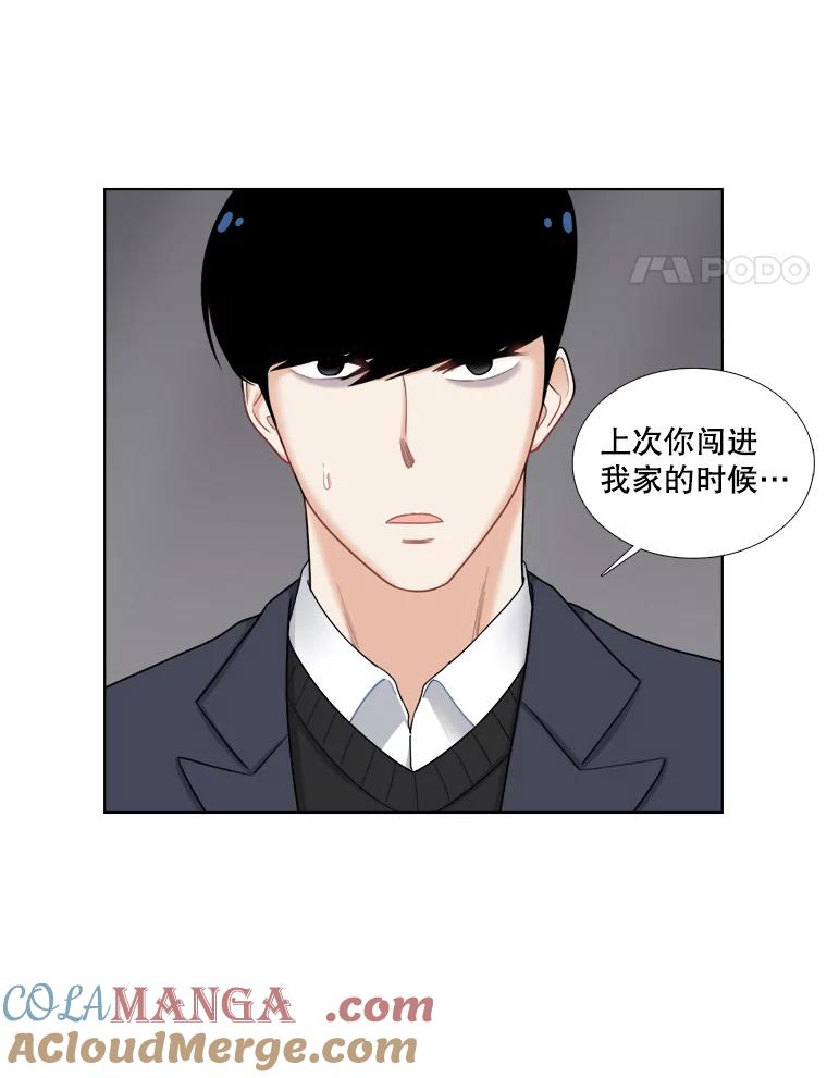 《甜咸男女》34.生财之道 第4页