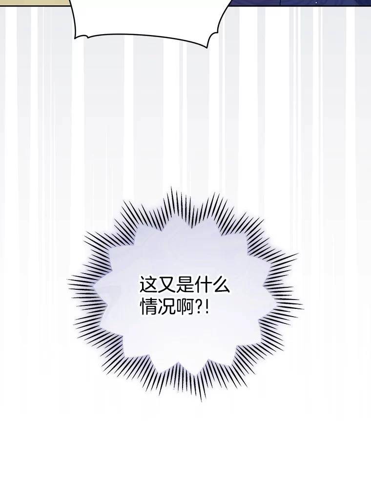 《今生成为全能爱豆》33.第2轮 第3页