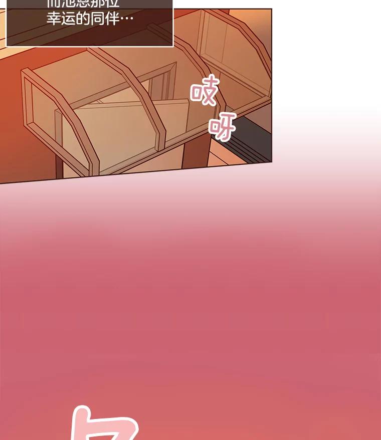 《财阀访谈》33.创作的痛苦 第86页