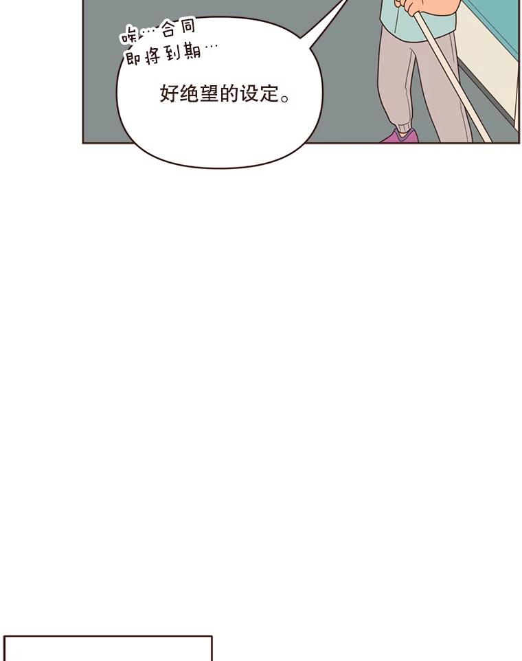 《财阀访谈》33.创作的痛苦 第48页