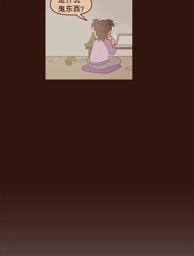 《财阀访谈》33.创作的痛苦 第38页
