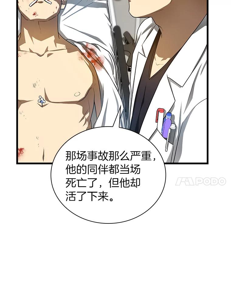 《AI神医的诞生》34.机会 第24页