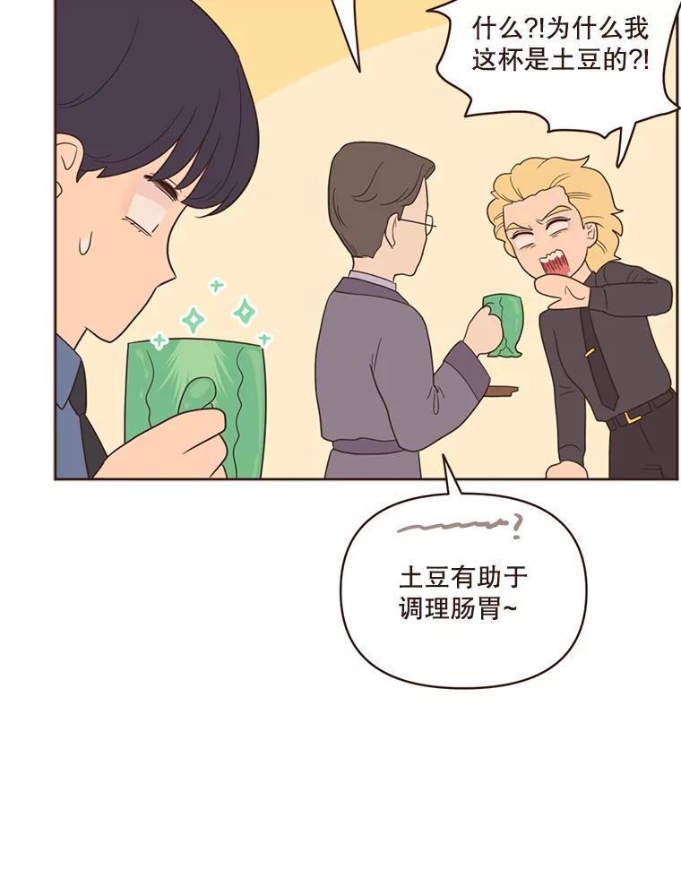《财阀访谈》33.创作的痛苦 第15页