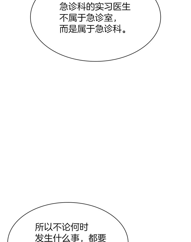 《AI神医的诞生》34.机会 第84页