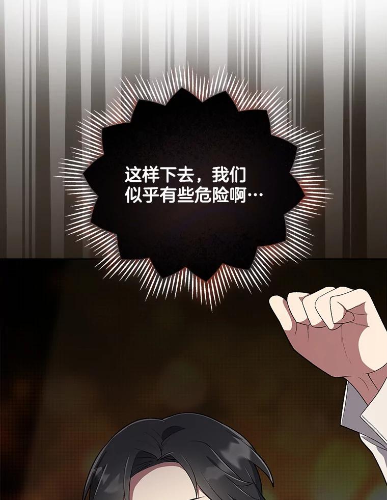 《今生成为全能爱豆》33.第2轮 第130页